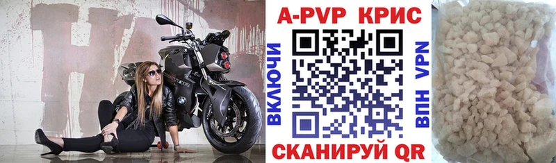 Альфа ПВП Соль  Курильск 