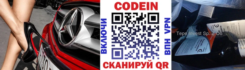 Кодеиновый сироп Lean Purple Drank  магазин продажи   Курильск 