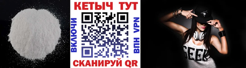 Кетамин ketamine  Курильск 