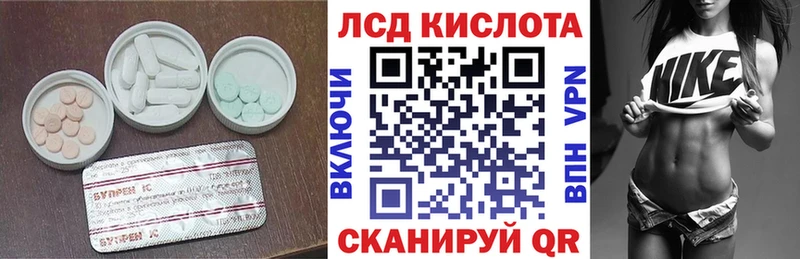 ЛСД экстази кислота Курильск