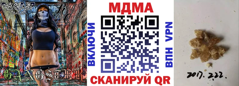 МДМА Molly  Курильск 