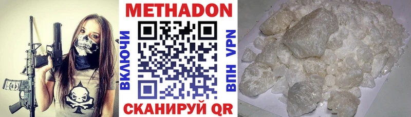 где найти наркотики Курильск МЕТАДОН VHQ